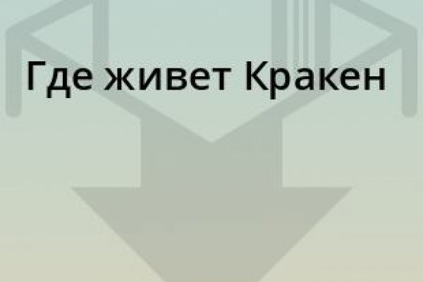 Kraken russia