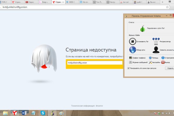 Kraken darknet зеркала